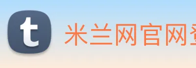 米兰网官网登录入口 Logo